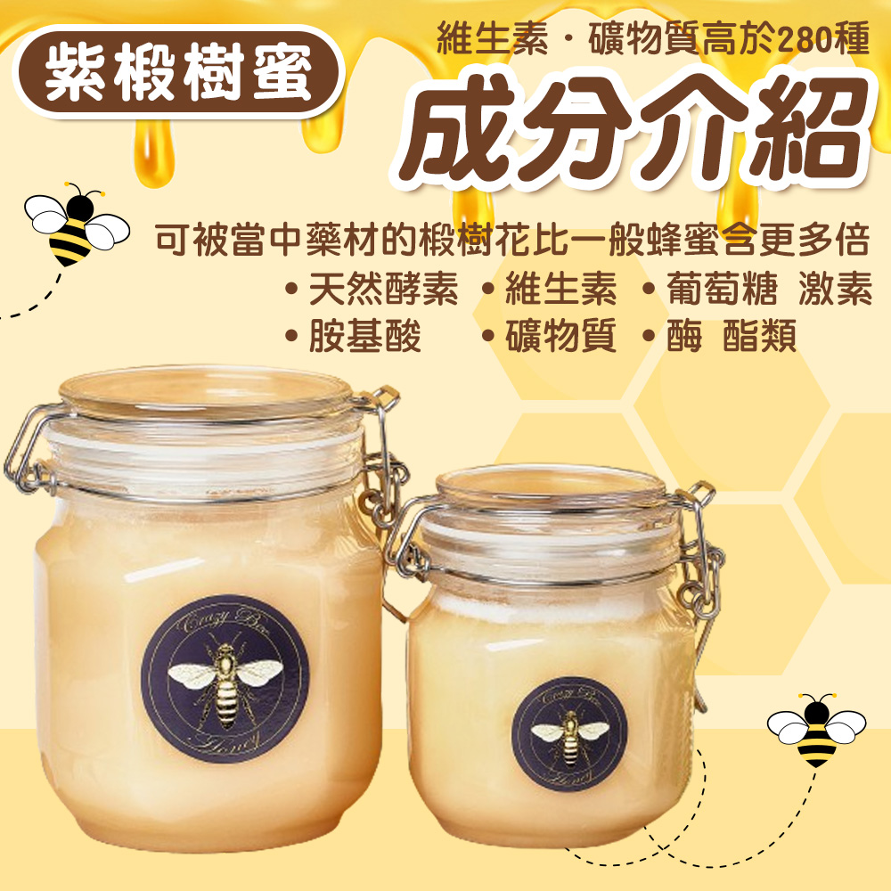 俄羅斯野生紫椴樹蜜｜生蜂蜜｜封蓋蜜