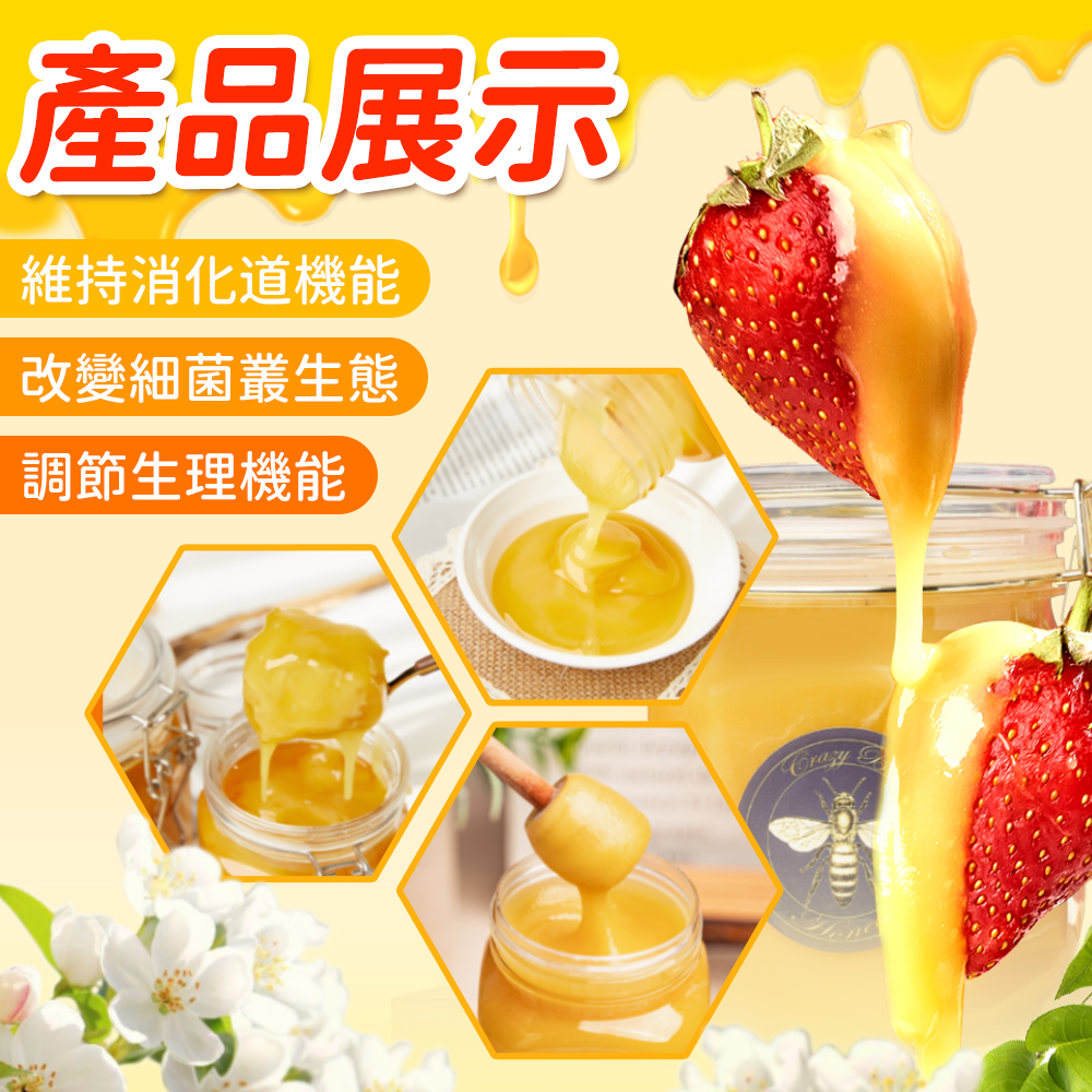 俄羅斯野生百花蜜｜生蜂蜜｜封蓋蜜