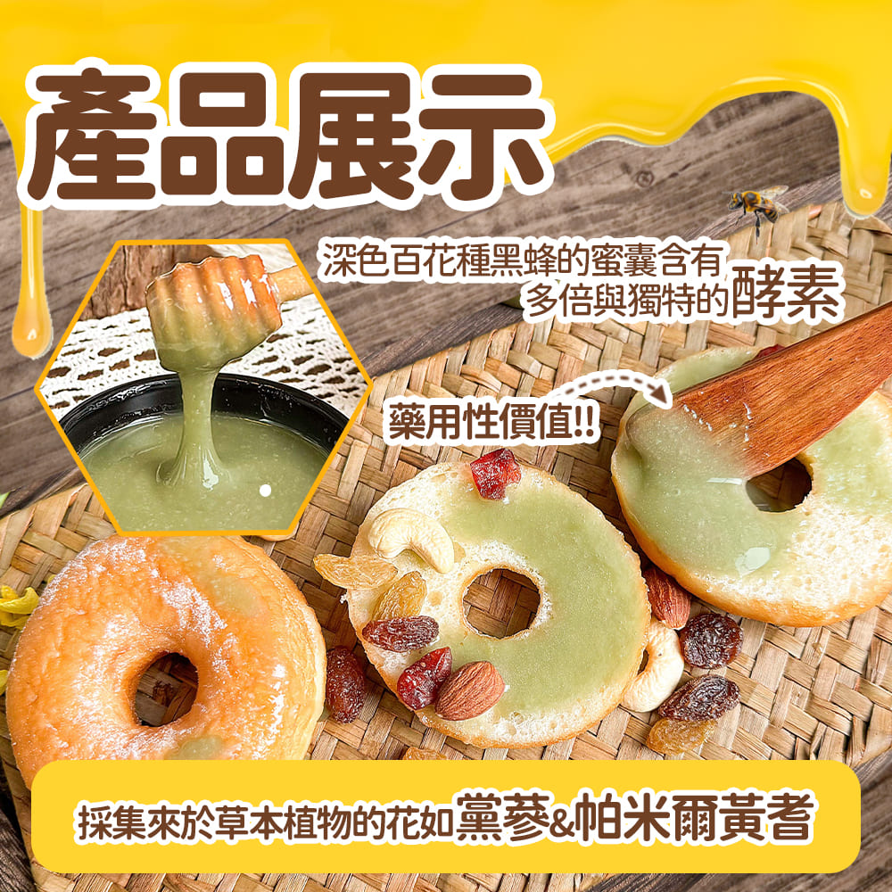 俄羅斯野生草本黑蜜｜