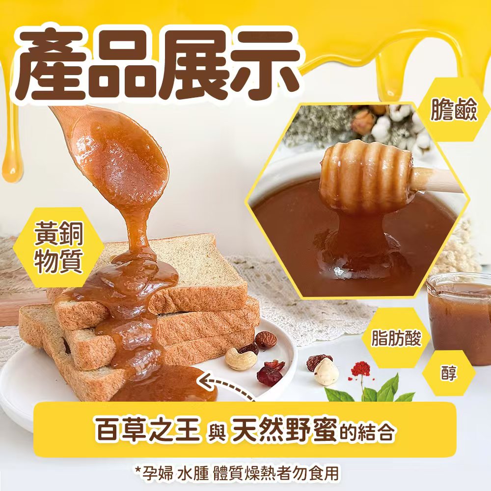 俄羅斯野生人蔘蜜｜生