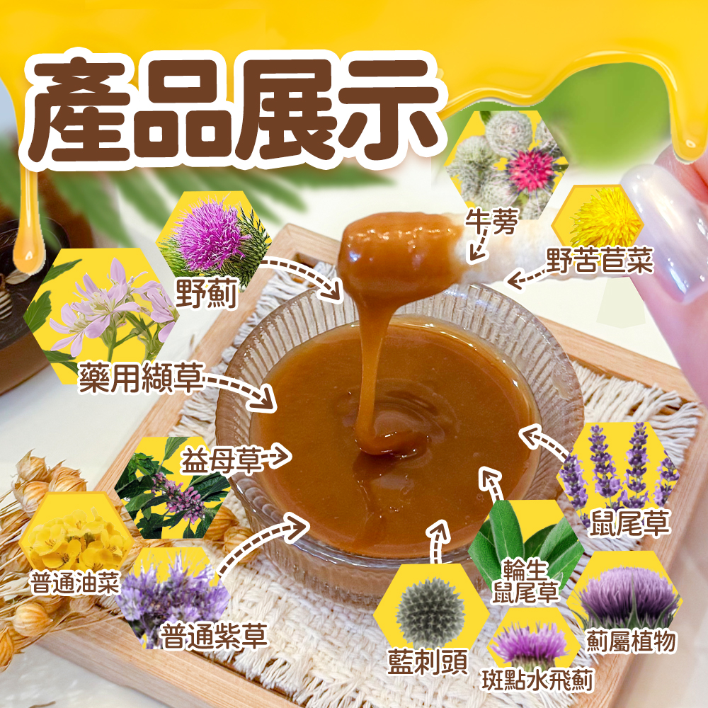 俄羅斯草原花蜂蜜 生蜂蜜 12種主蜜源花 蜂蜜 ｜生蜂蜜｜封蓋蜜