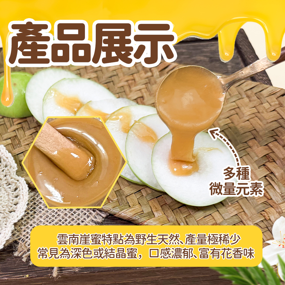 雲南懸崖蜂蜜 生蜂蜜