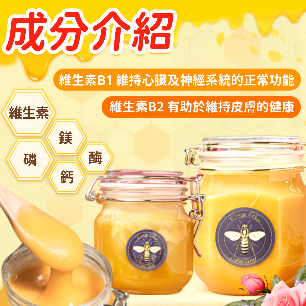 俄羅斯野生百花蜜｜生蜂蜜｜封蓋蜜