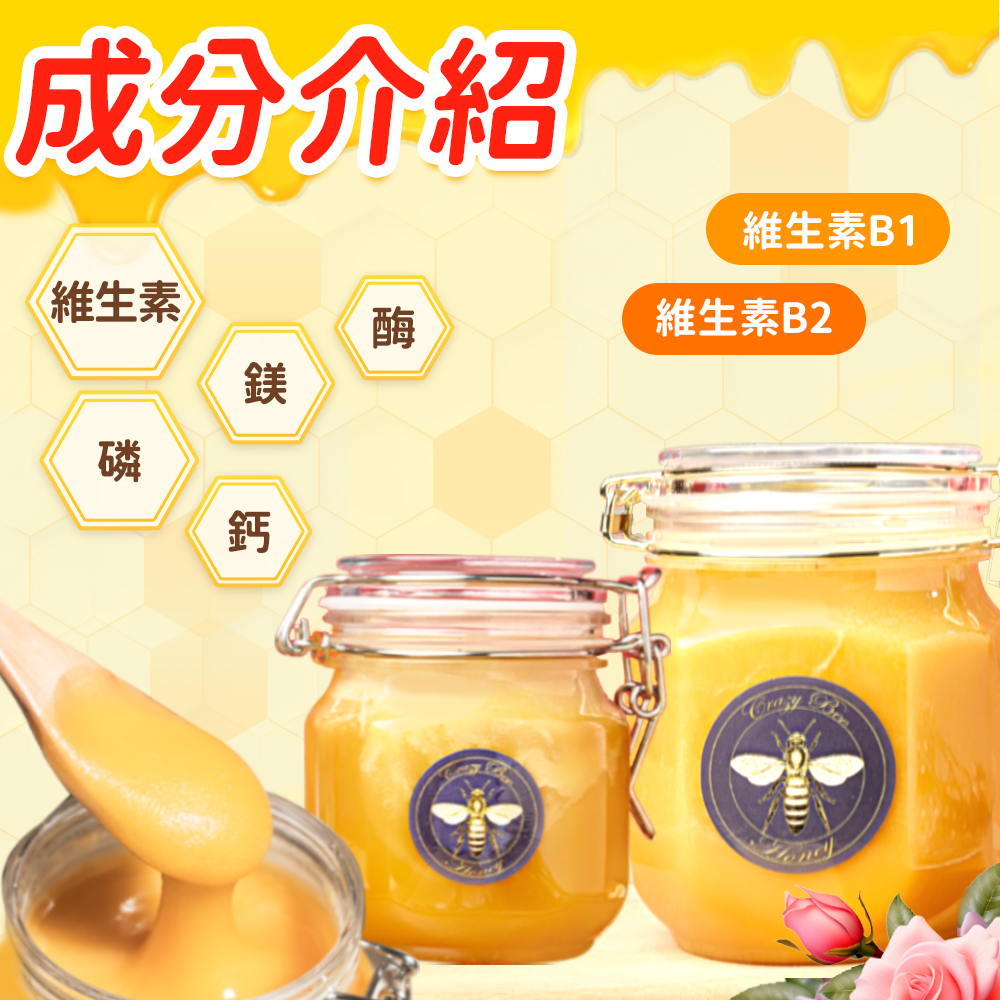 俄羅斯野生百花蜜｜生