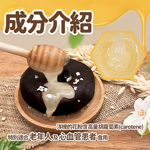 秦嶺山脈洋槐花蜂蜜 