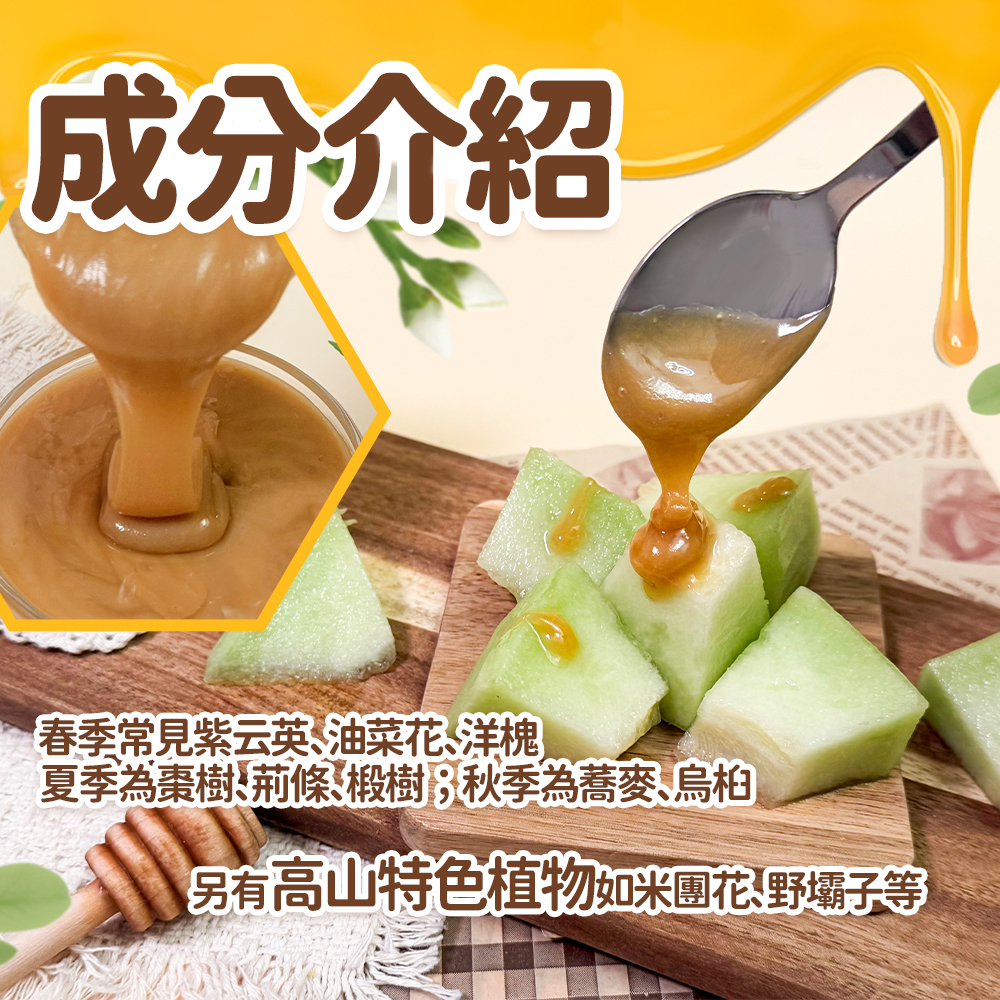 雲南懸崖蜂蜜 生蜂蜜